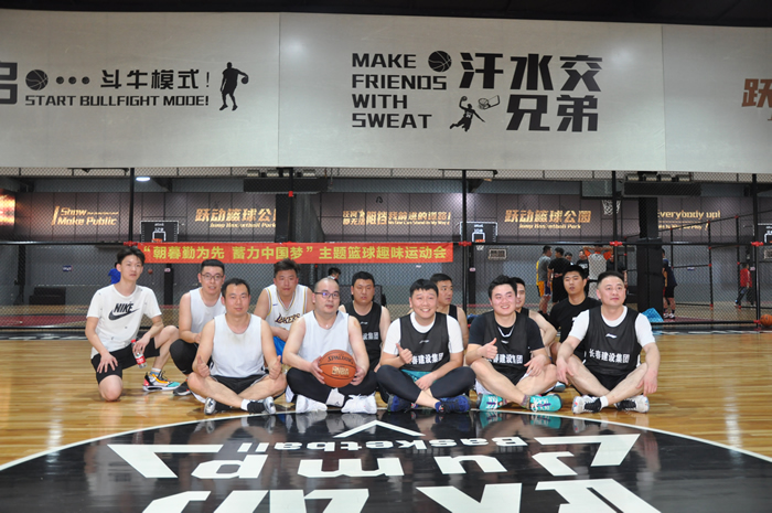 欧宝APP官方下载(中国)有限公司“朝暮勤为先，蓄力中国梦”主题篮球趣味运动会